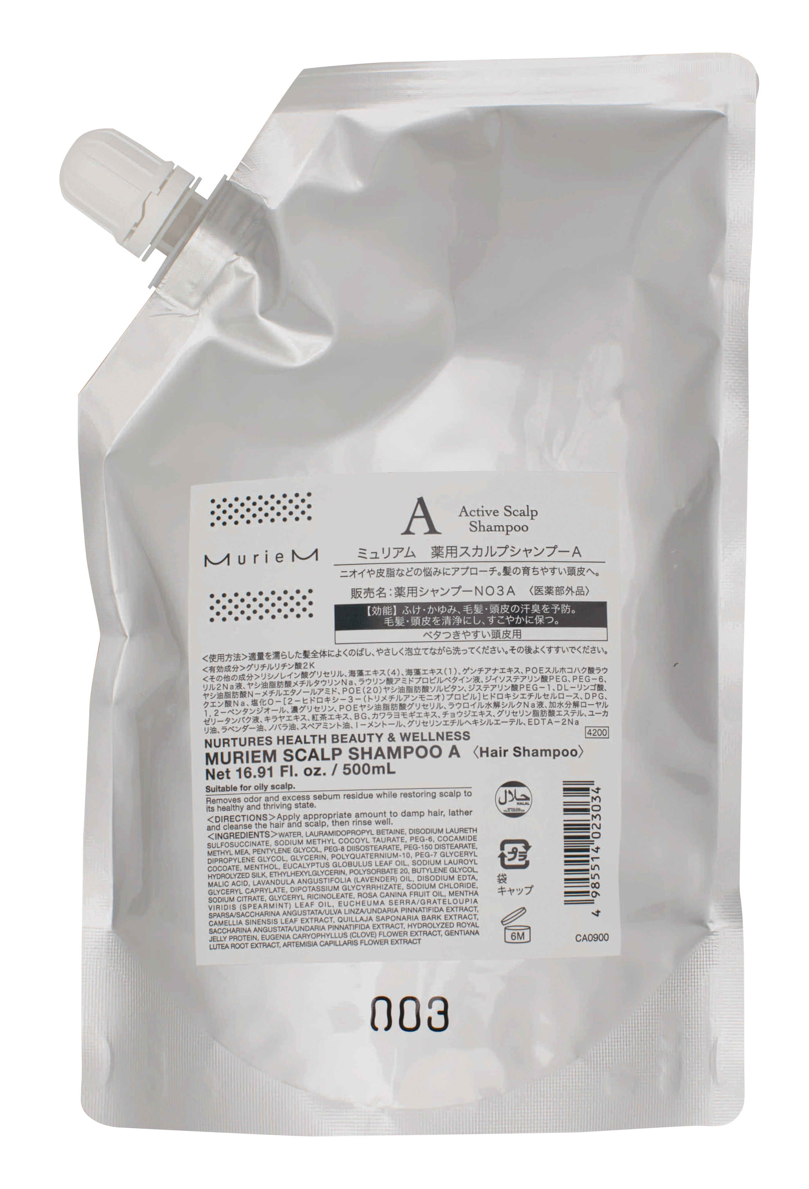 WELLBEING EC ONLINE 【 ミュリアム 薬用スカルプシャンプーA