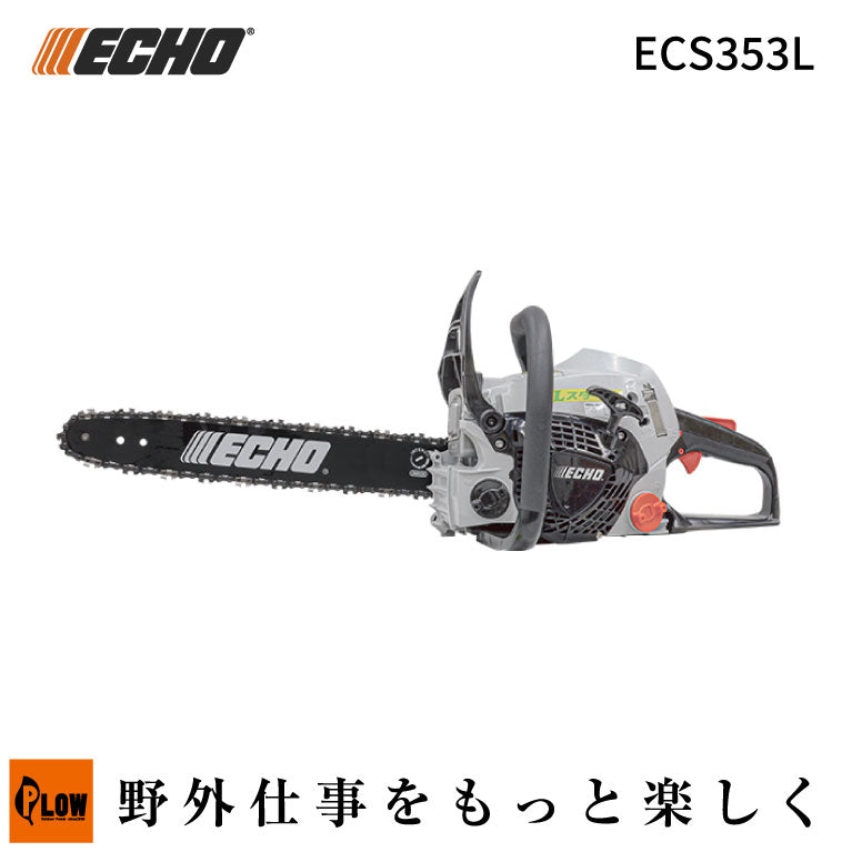 ECHO (エコー) チェンソー【ECS353L】オールラウンドソー — PLOW