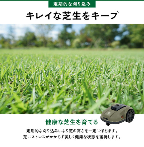 PLOW ロボット芝刈機 AGC210 — PLOW(プラウ)公式ストア