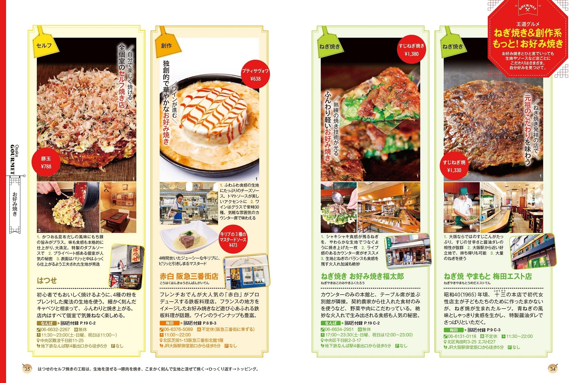 COLOR +（カラープラス） 大阪 – 昭文社オンラインストア