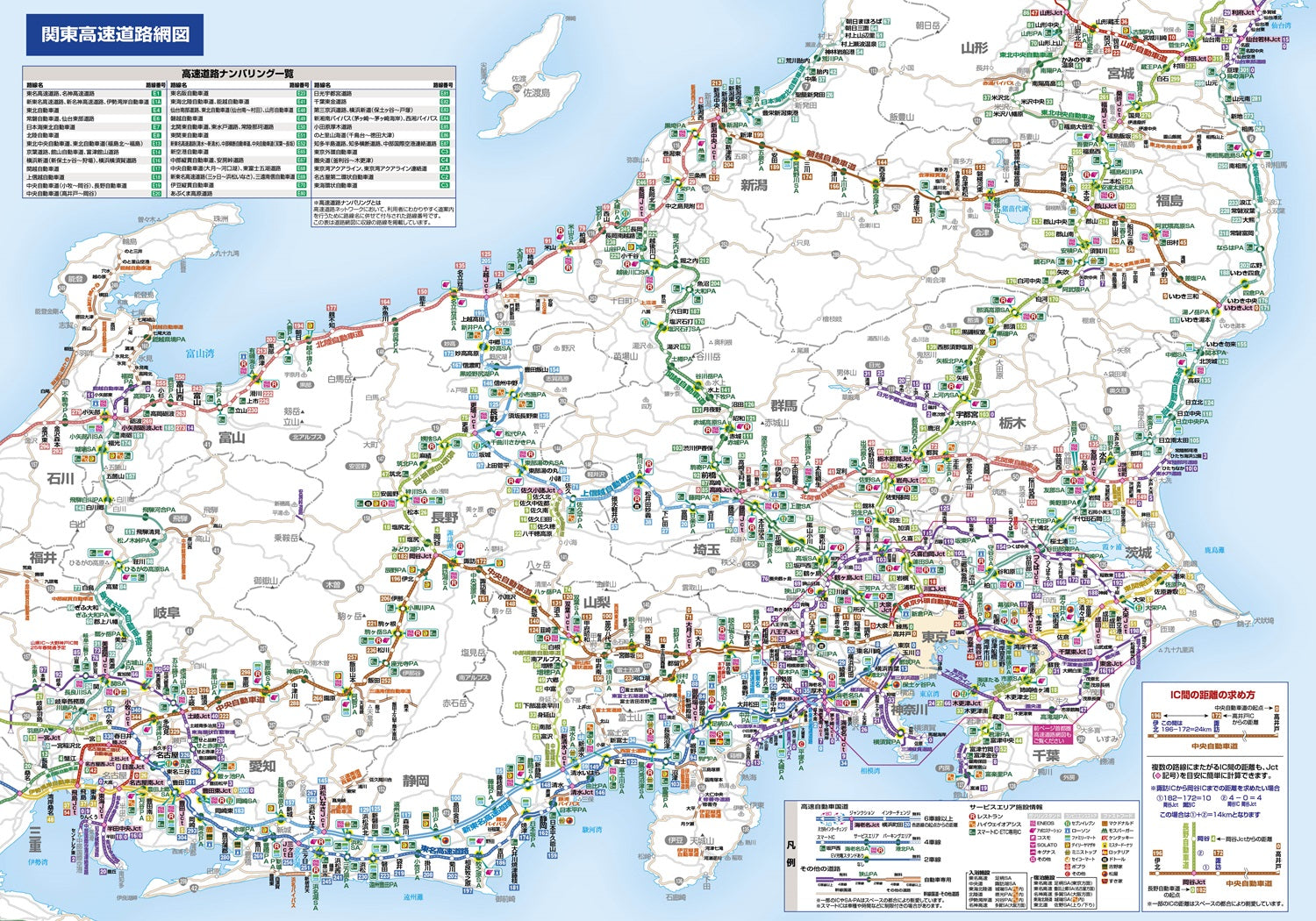 マックスマップル 関東甲信越・静岡・福島道路地図 – 昭文社オンライン