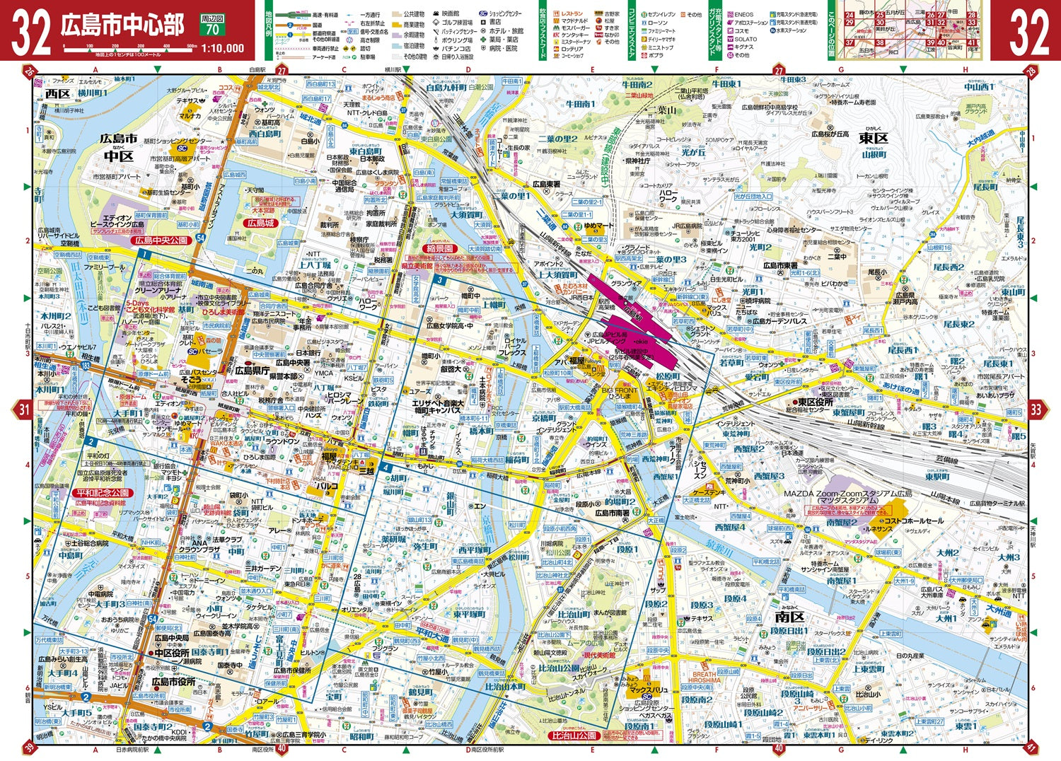 街の達人 広島 便利情報地図 – 昭文社オンラインストア