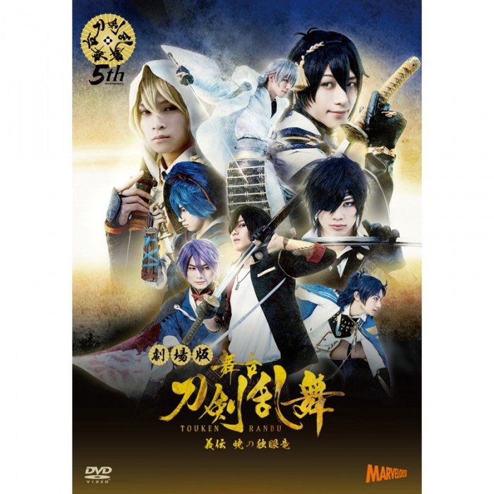 全商品 | 舞台『刀剣乱舞』公式通販