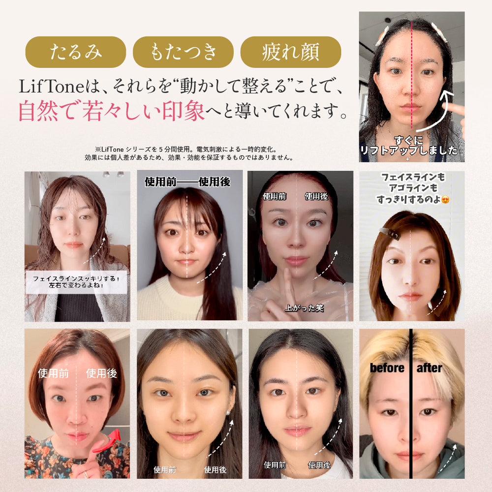 LifTone リフトーン【ホワイト】 Amazon.co.jp: LifTone (ホワイト