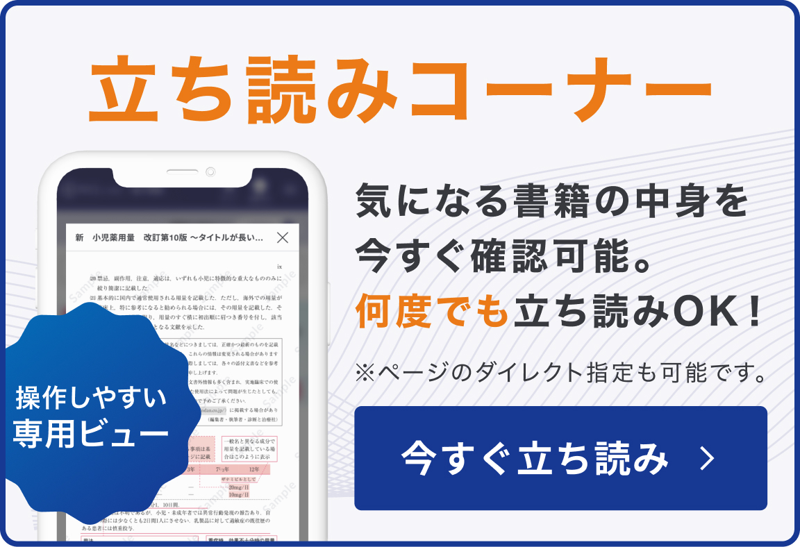 m3電子書籍 | BTx TUNING：ボツリヌストキシンによる表情筋調律
