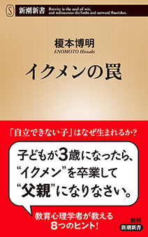 戸塚宏／著「本能の力（新潮新書）」| 新潮社の電子書籍