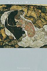 黒川創／著「鶴見俊輔伝」| 新潮社の電子書籍