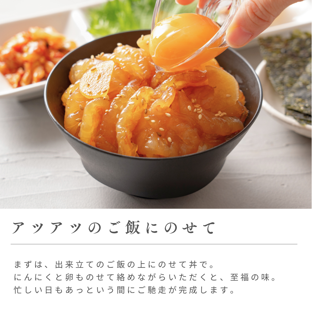 海老乃家のカンジャンセウ｜海老乃家 公式オンラインショップ