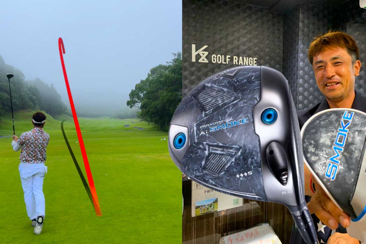 話題のツアー支給品モデル「パラダイム Ai SMOKE ◇◇◇S」 トップアマ