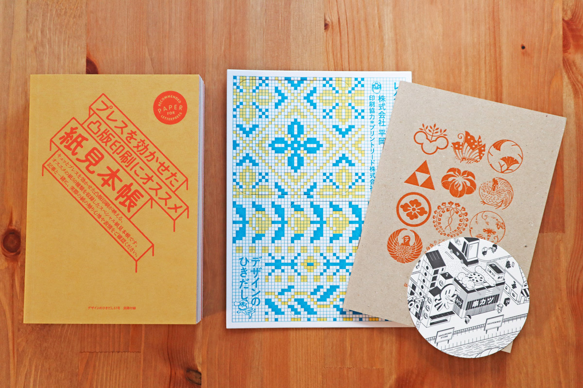 読むと活版印刷で作品を作りたくなる！デザインの引き出し 37 活版