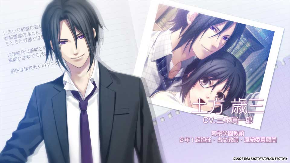 ゲーム『薄桜鬼SSL ～sweet school life～ for Nintendo Switch』の