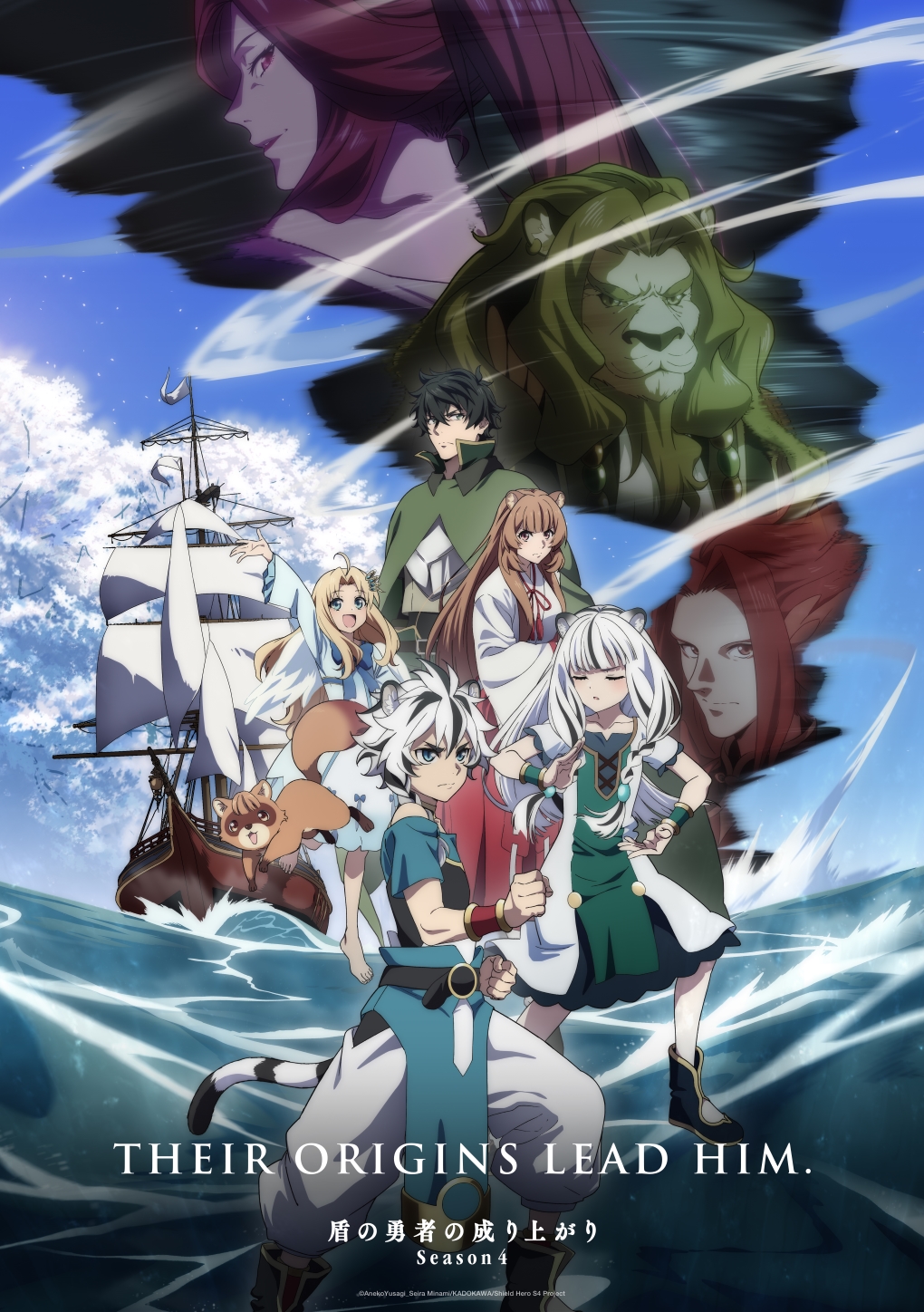 TVアニメ『盾の勇者の成り上がり』第4期、7月9日から放送開始