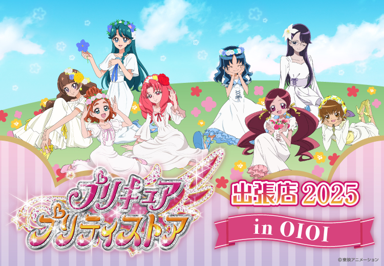 プリキュア プリティストア出張店 in OIOI」が開催！“花畑”がテーマの