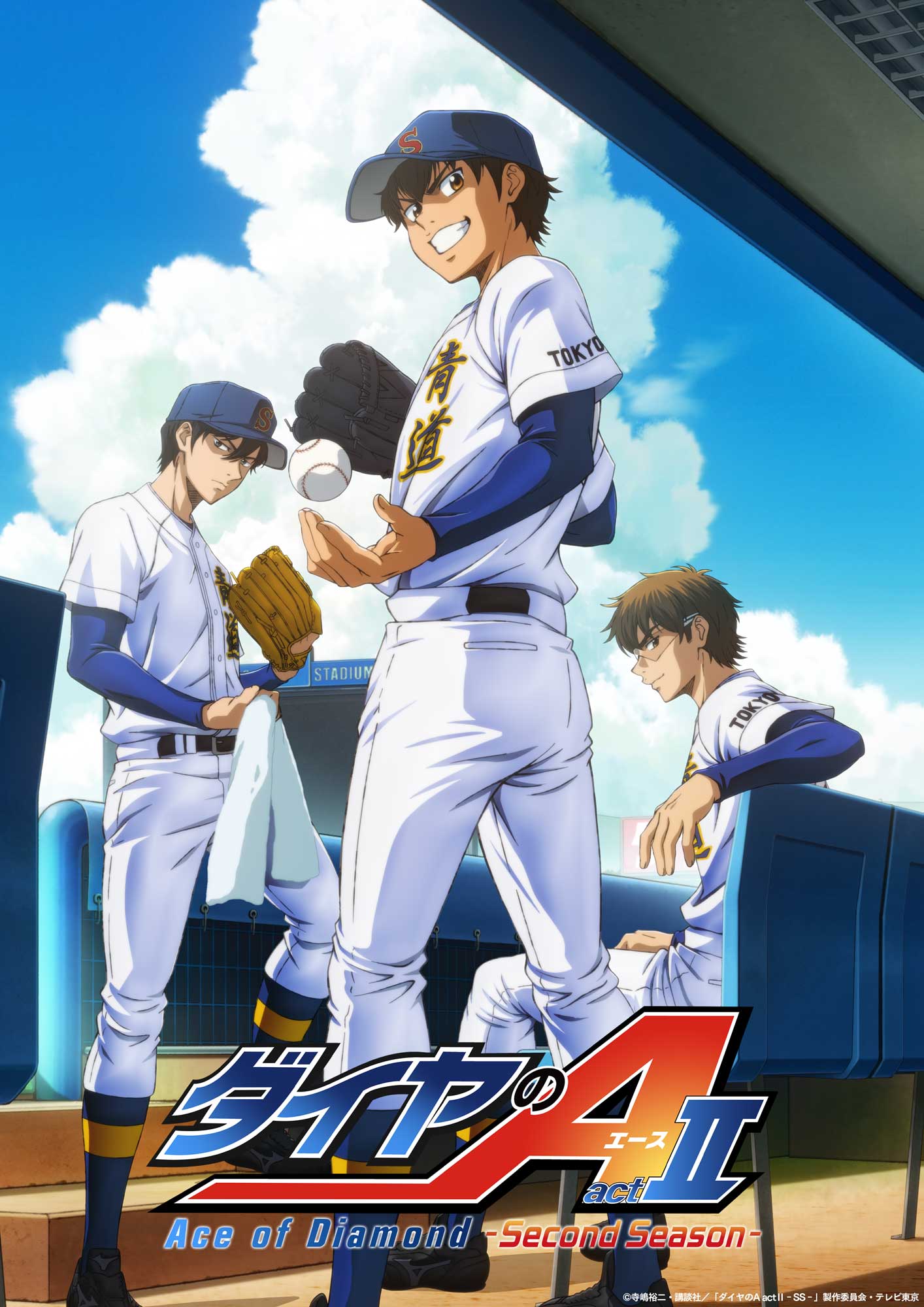 TVアニメ『ダイヤのA actⅡ』続編、2026年4月から放送開始！ 沢村栄純