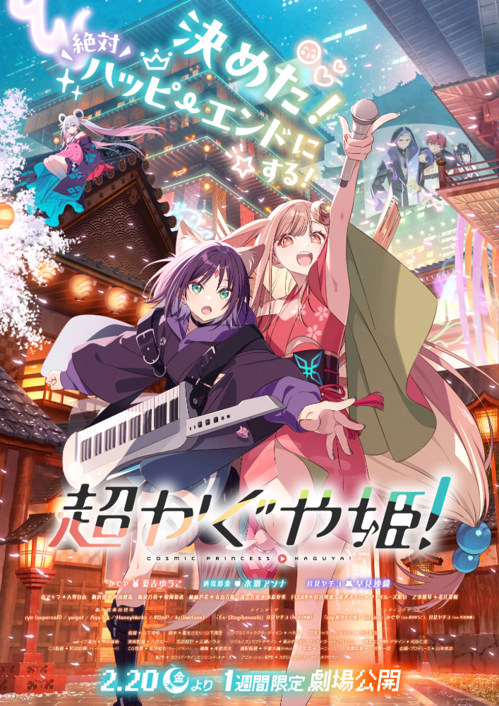 20260216_kaguya.jpg