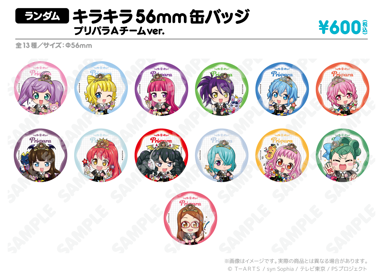 特典対象】プリパラ アクリルスタンド_真中らぁら｜アニメ