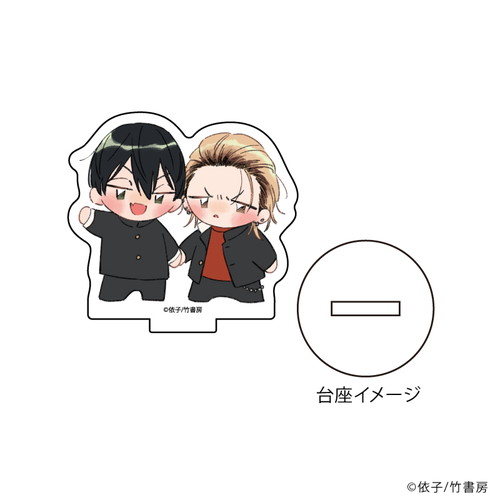 アクリルぷちスタンド「寺野くんと熊崎くん」01/ブラインド(5種