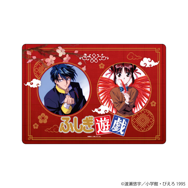 キャラクリアケース「ふしぎ遊戯」01/夕城美朱＆鬼宿(公式イラスト