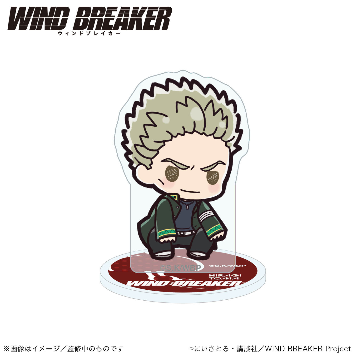 WIND BREAKER_ミニアクリルスタンド_柊登馬（ぷちきゅんシリーズ