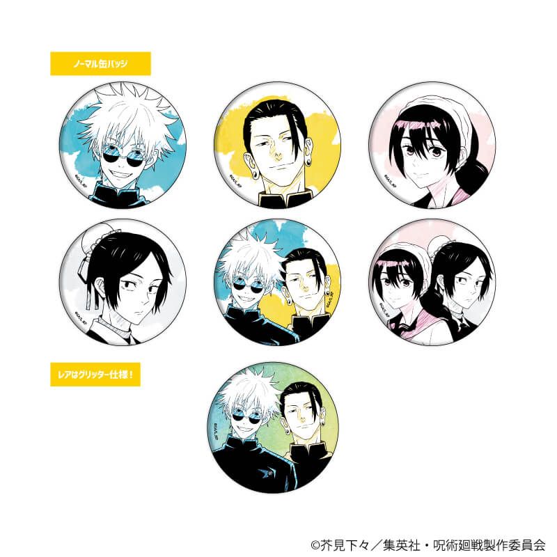 トレーディング缶バッジ(レア入り)「呪術廻戦 懐玉・玉折」02/1BOX7個