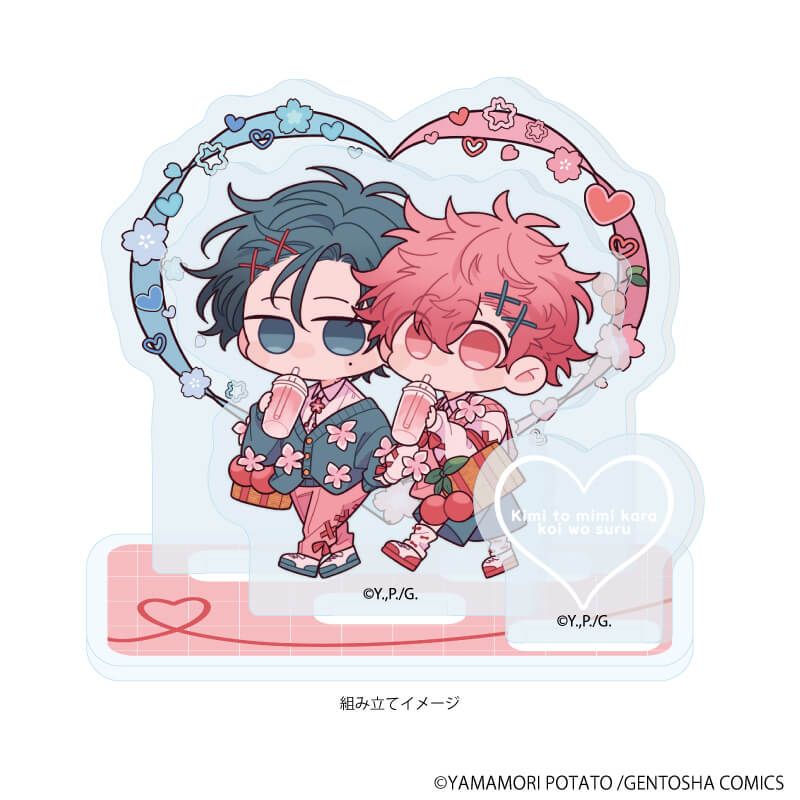 アクリルスタンド「オオカミくんはゆずらない」01/吠崎＆宇佐美(描き