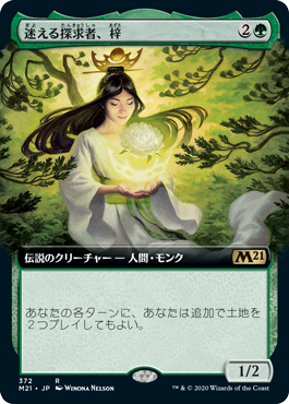 統率者》迷える探求者、梓 / Azusa, Lost but Seeking | EDH TURN