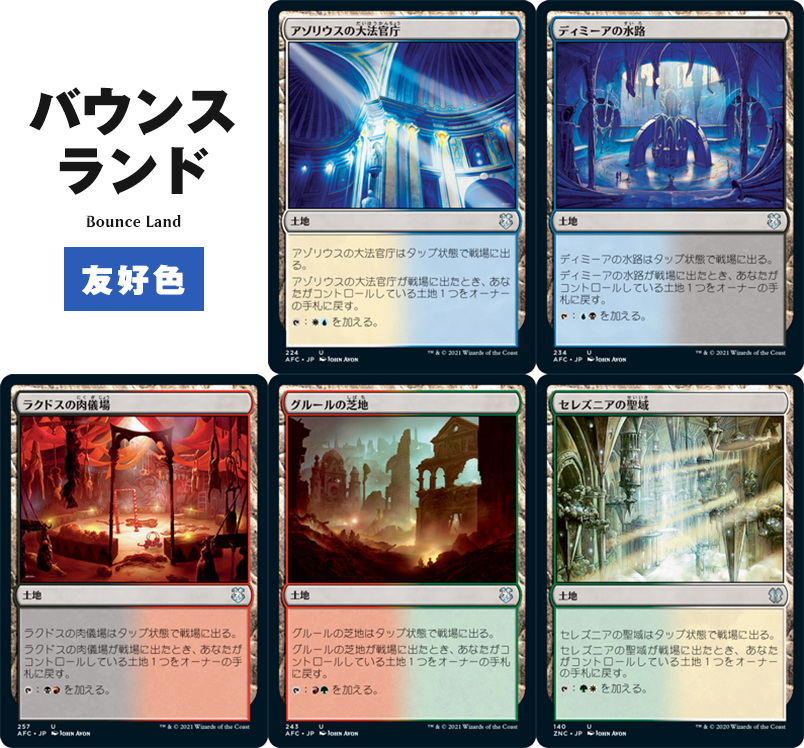 汎用】統率者で使える｜何とかランド編 | EDH TURN