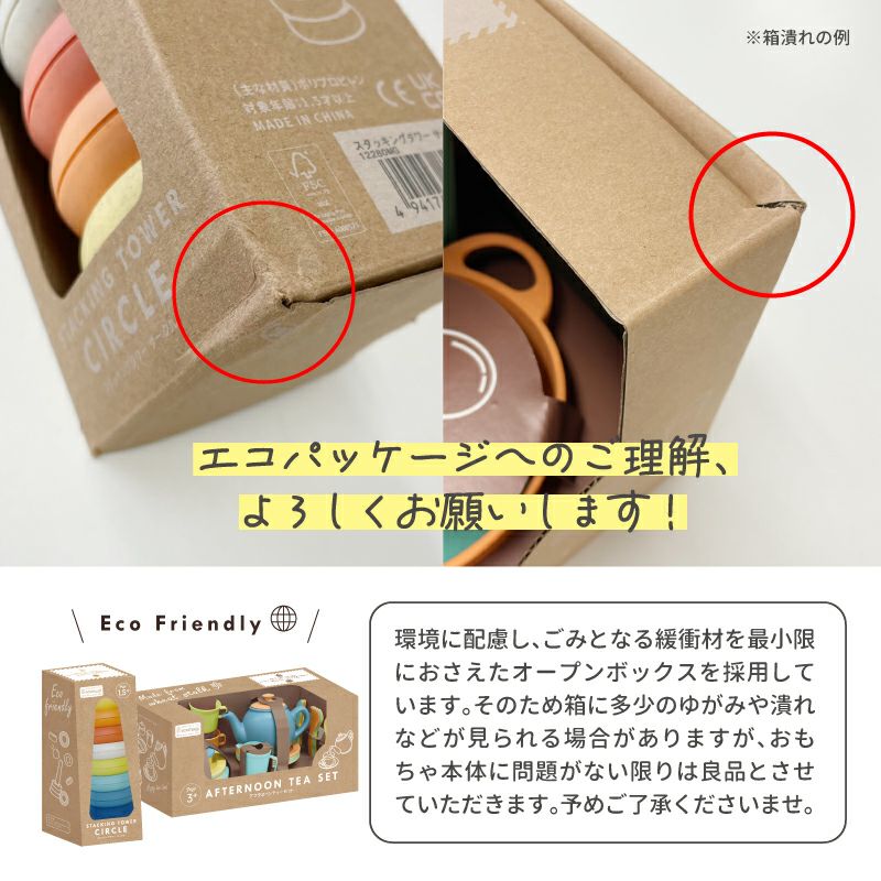 ecomugi ( エコムギ ) AFTERNOON TEA SET アフタヌーンティーセット