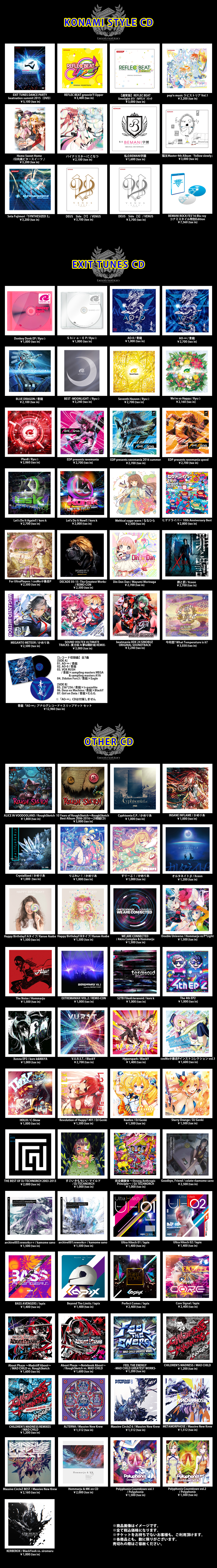 EDP×beatnation summit 2017 -beatnation 10th Anniversary- | CD告知