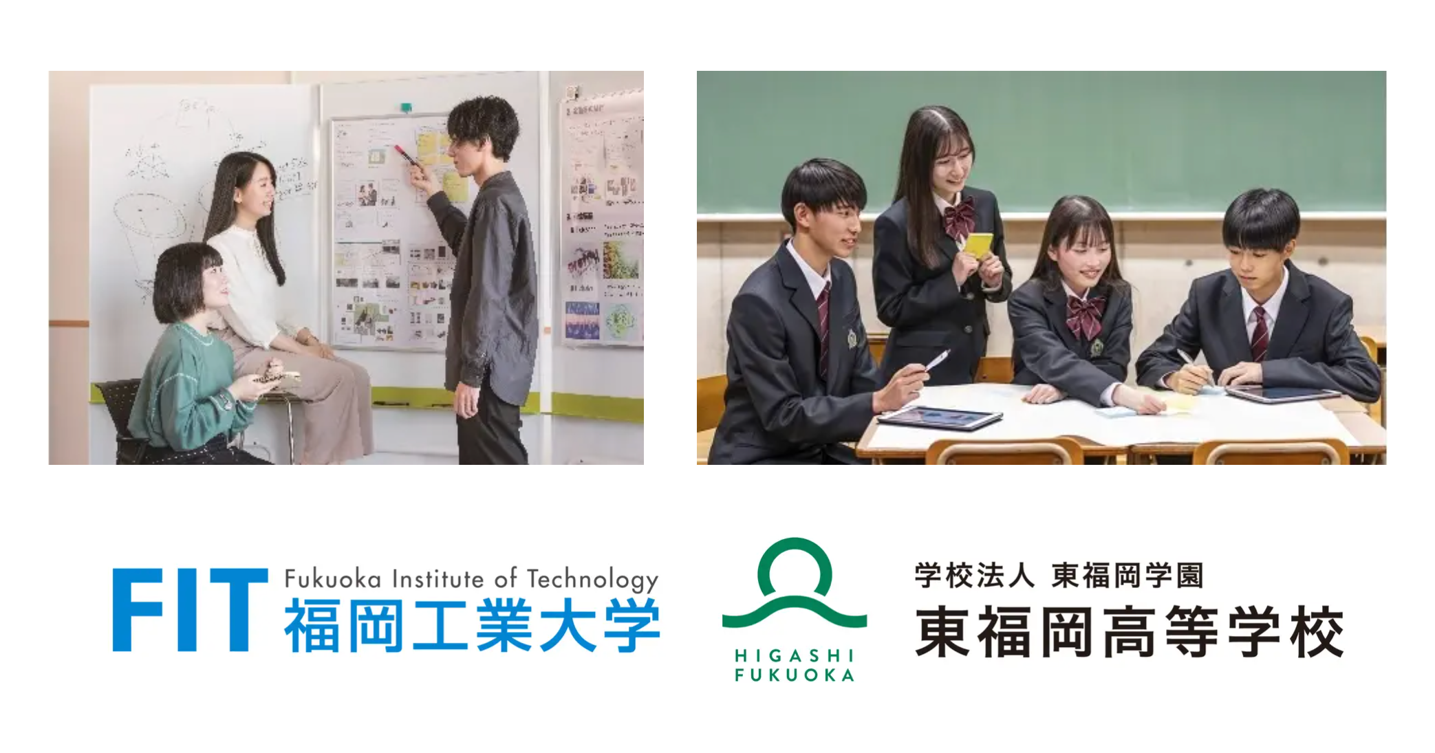 福岡工業大学と東福岡高校が高大連携協定を締結、デジタル人材の育成を