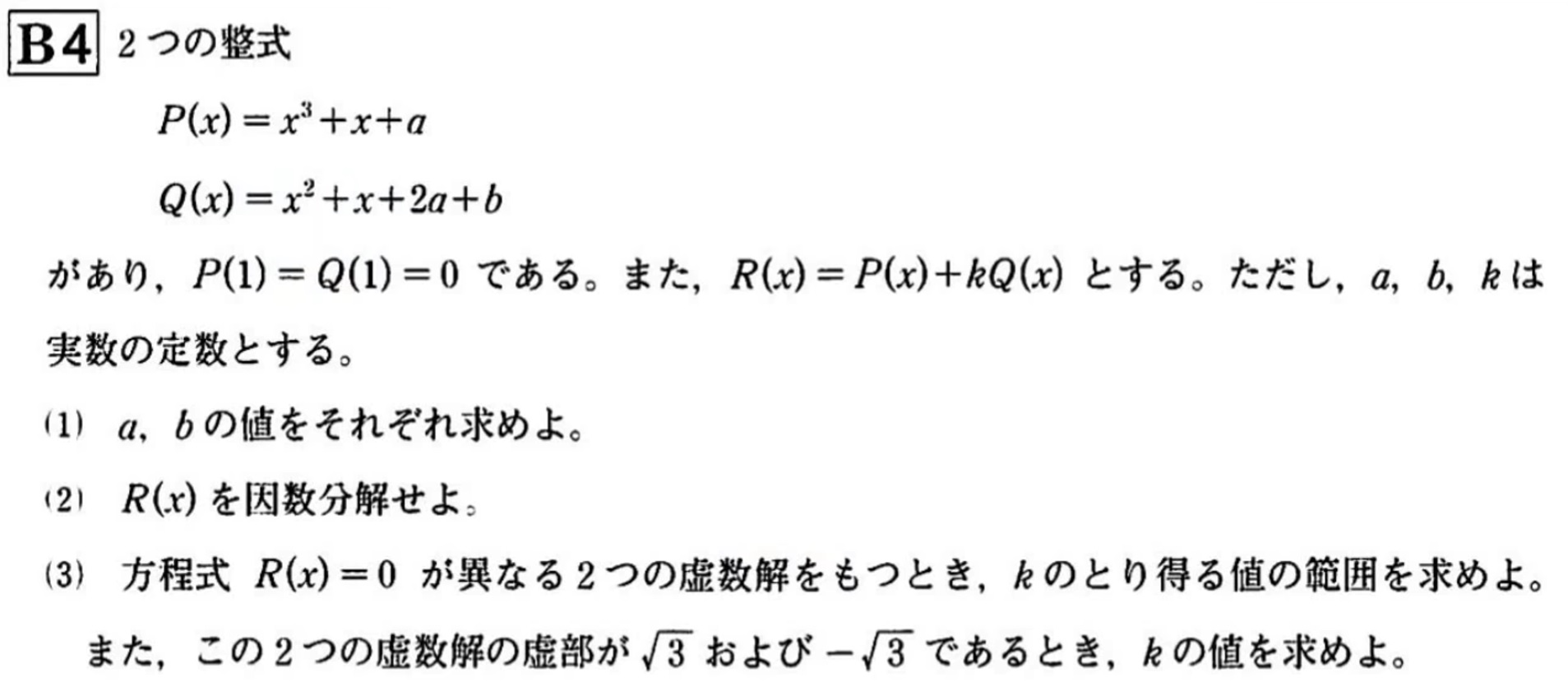高校生】進研模試・河合模試（全統）・駿台模試《過去問ダウンロード