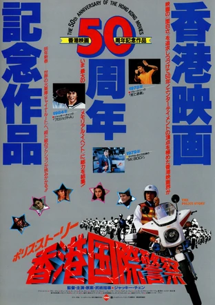 未公開カンフー映画】老鼠街(THE GOLD HUNTERS)85分 - 元レンタル店