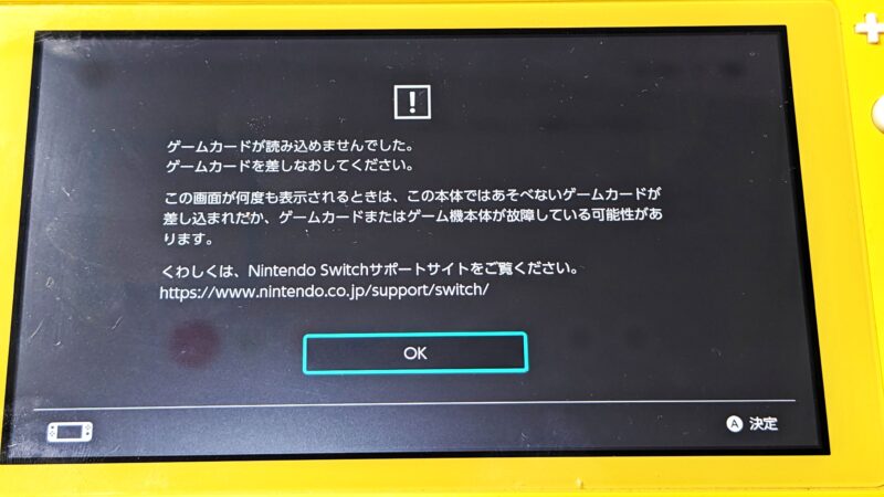 修理解説】Switch Liteがゲームカードを読み込まないので分解して