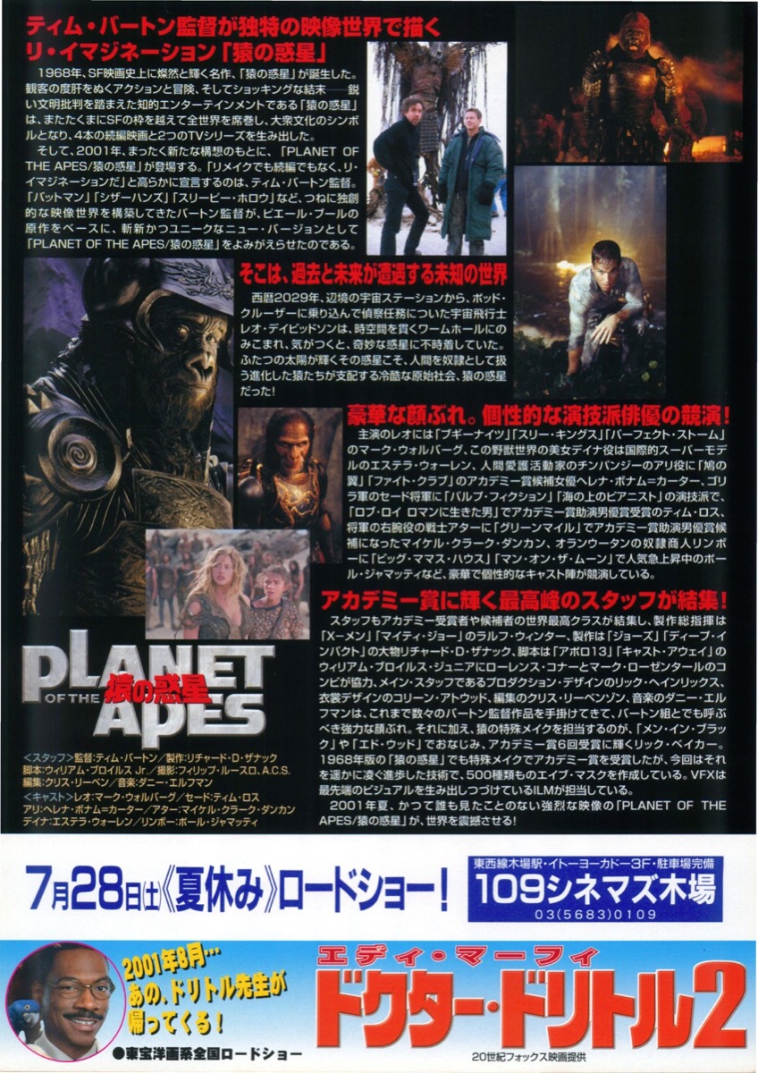 映画チラシサイト：猿の惑星