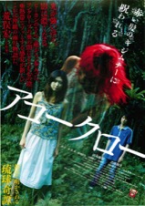 映画チラシサイト：熱帯楽園倶楽部