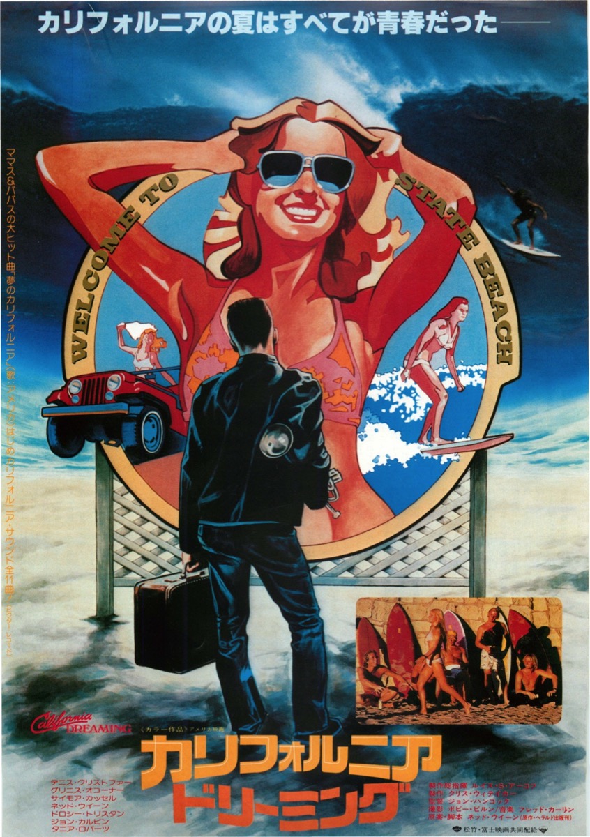 映画チラシサイト：カリフォルニアドリーミング
