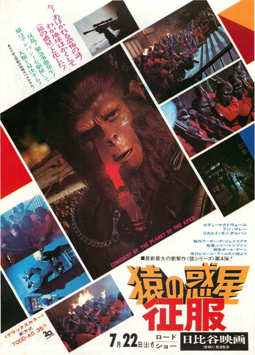 Ceil Be Biche New York1950/ブルメンフェルド/ポスター Ceil Be Biche