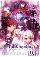 映画チラシサイト：劇場版 Fate/stay night Heaven's Feel I. presage