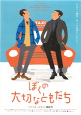 映画チラシサイト：タンデム