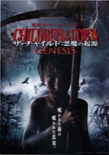 映画チラシサイト：ザ・チャイルド：悪魔の起源
