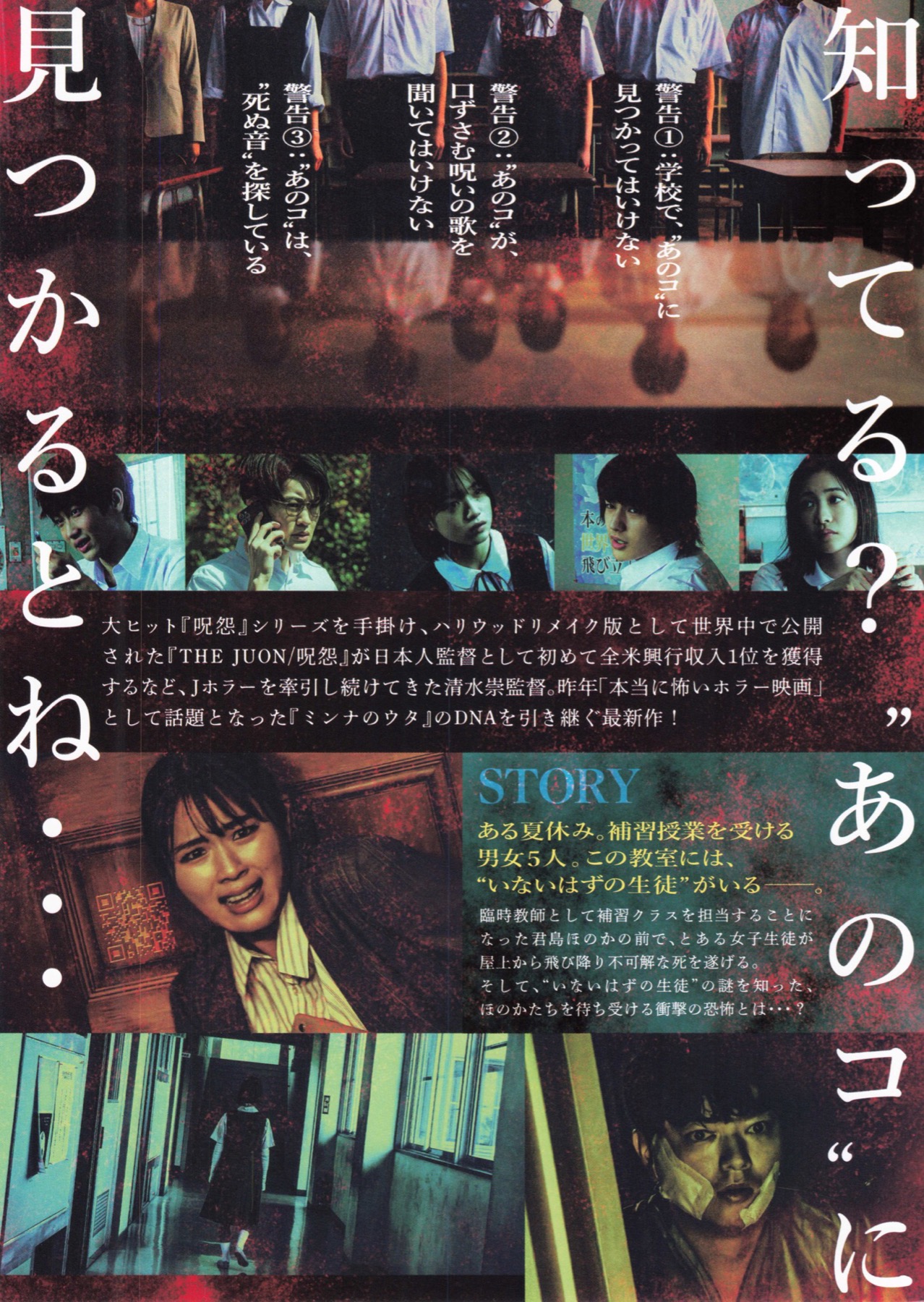 映画チラシサイト：あのコはだあれ？