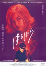 映画チラシサイト：白痴