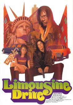 映画チラシサイト：JUNK FOOD