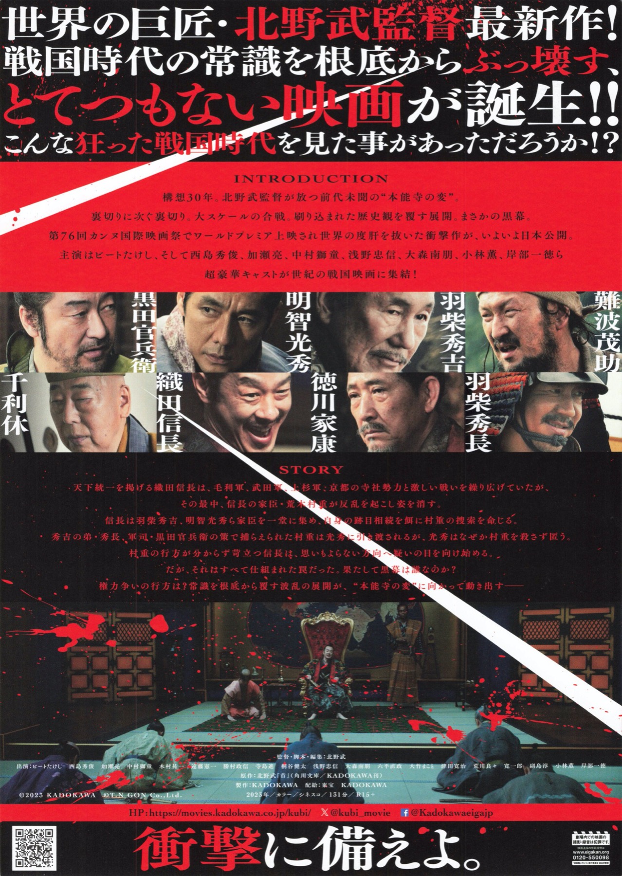 映画チラシサイト：首