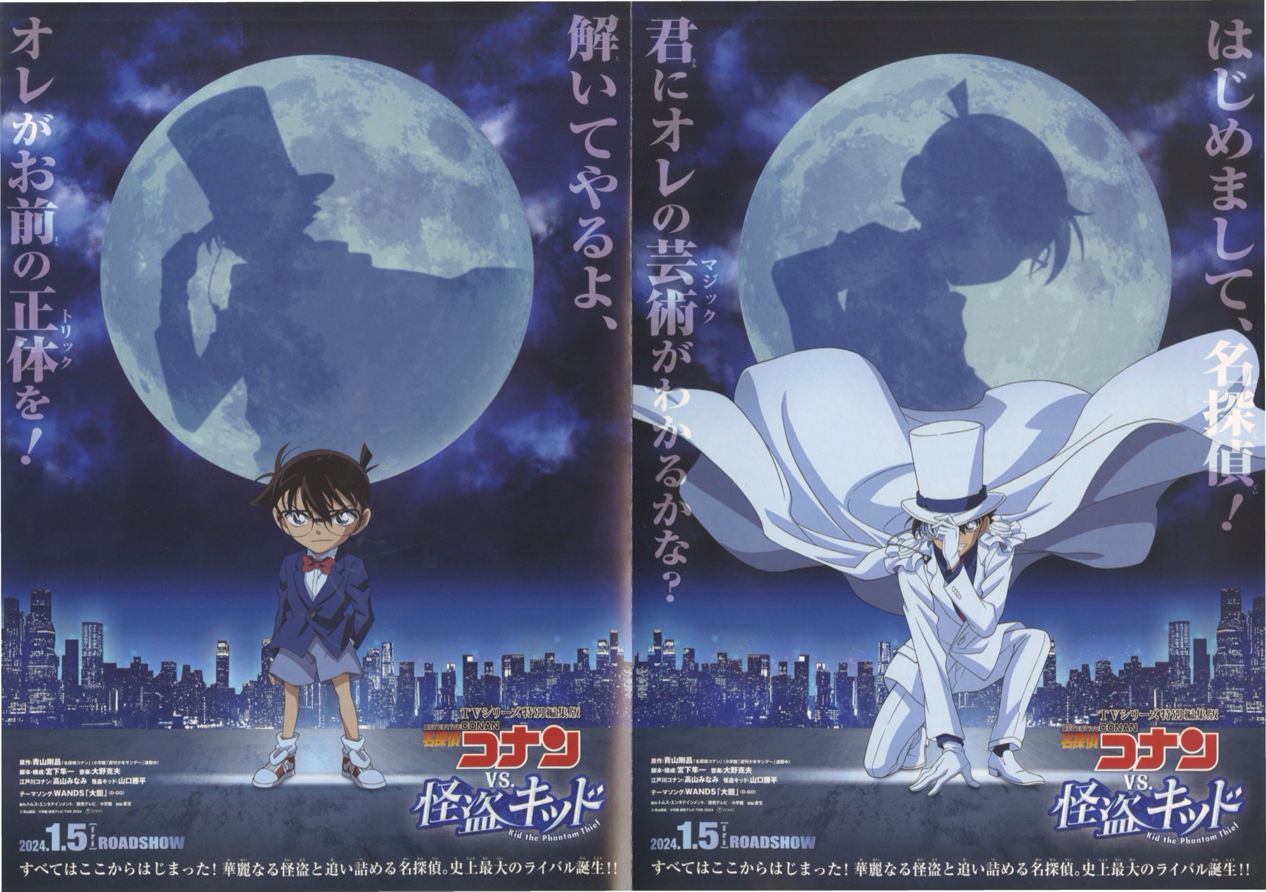 映画チラシサイト：名探偵コナン vs. 怪盗キッド