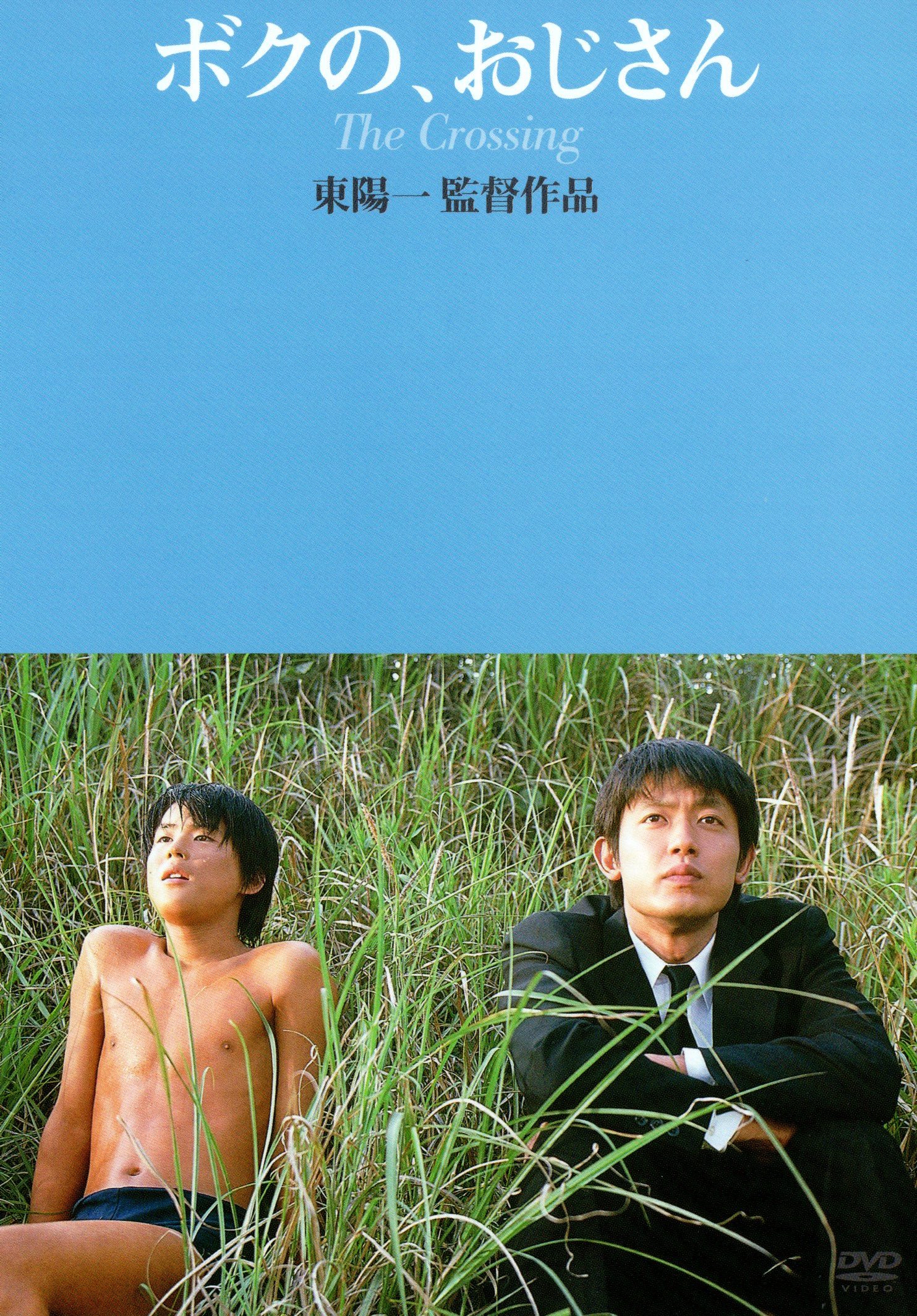 東陽一作品 DVD-BOX 1 – パラブラ映画部