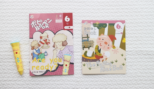 ポピーキッズイングリッシュの6月号ほぼ全公開レビュー。乗り物の英語