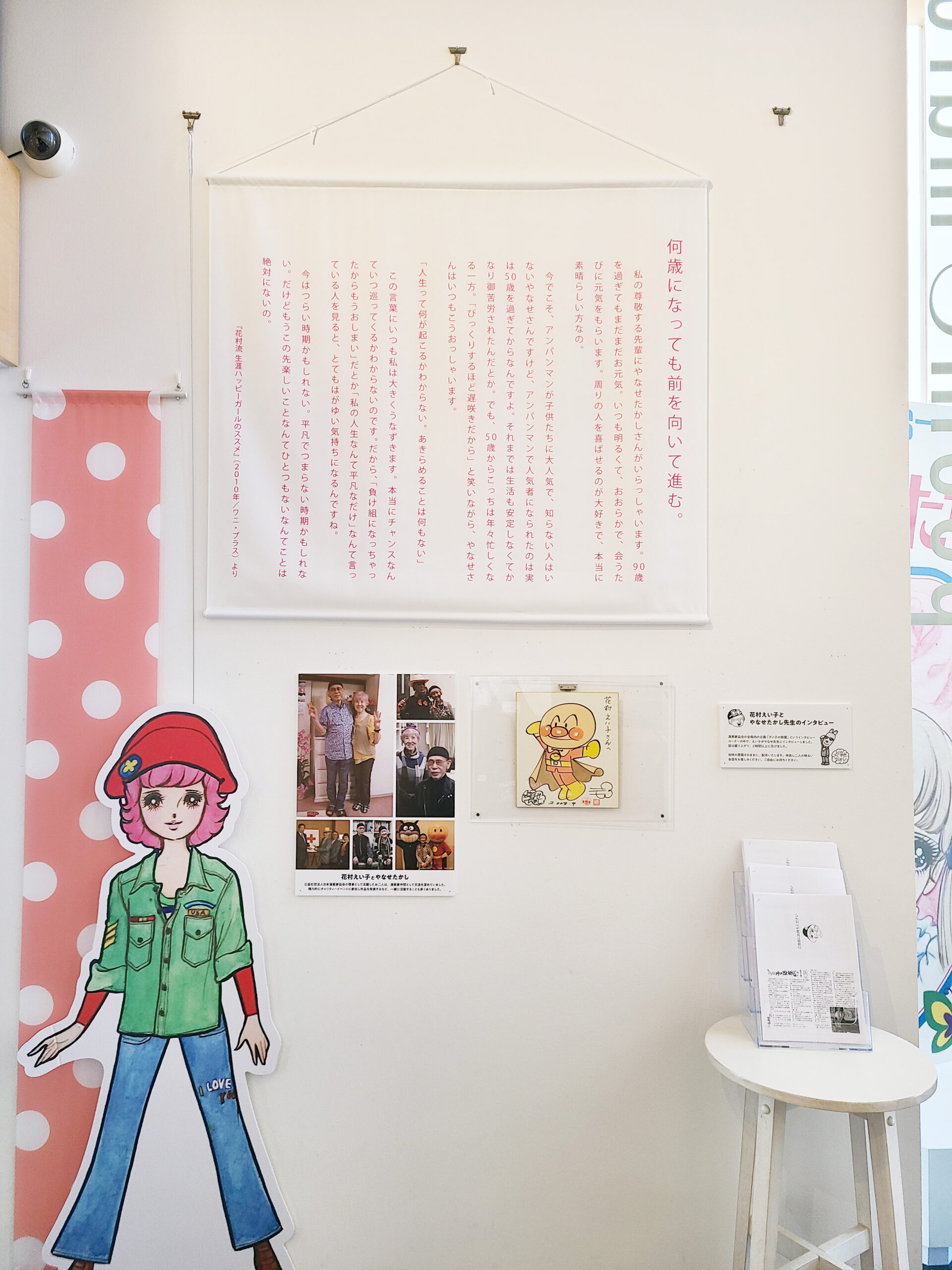 archive2019-2023ex - 花村えい子［公式サイト］EIKO-HANAMURA