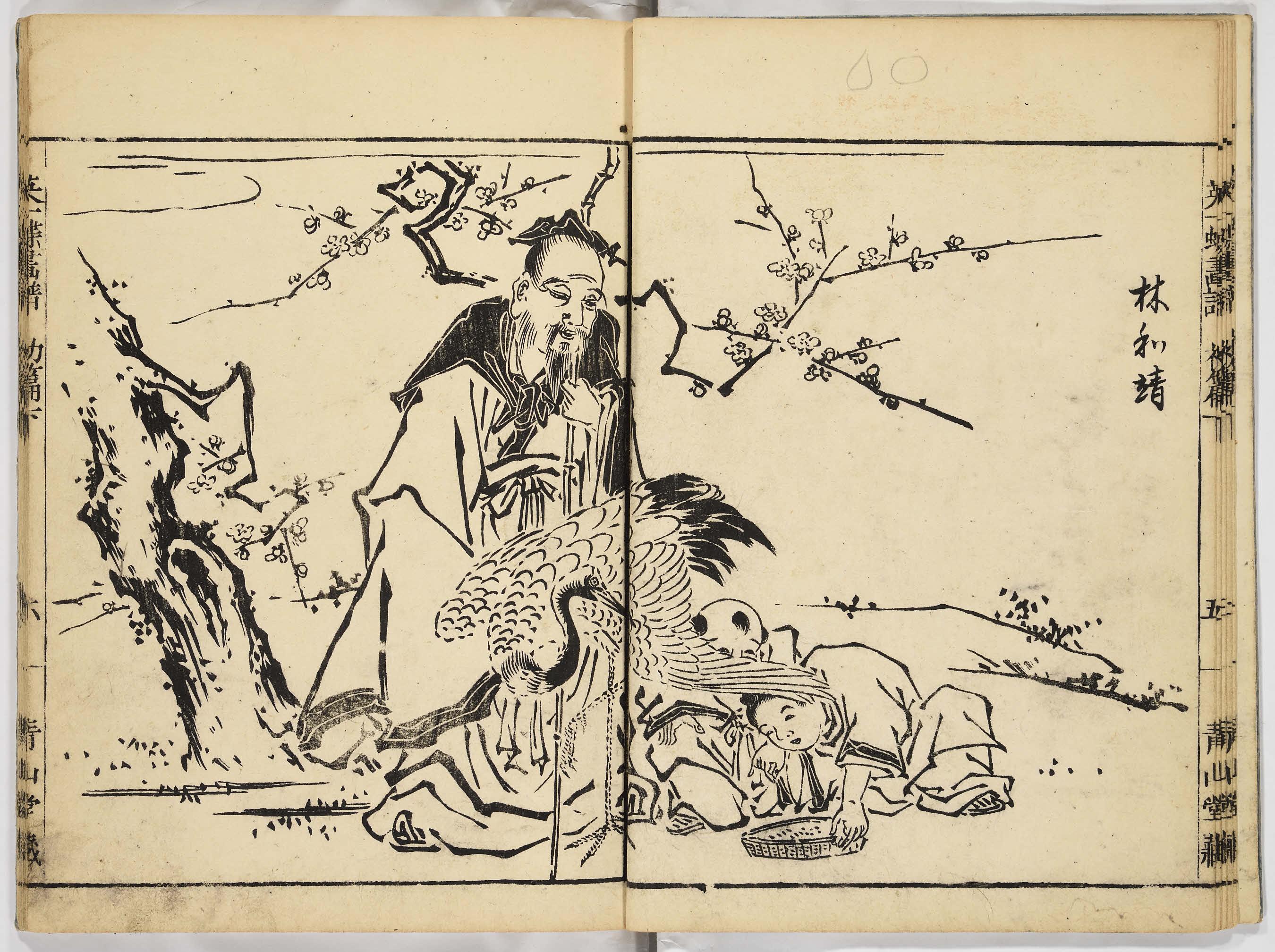 一蝶画譜: Ehon Database