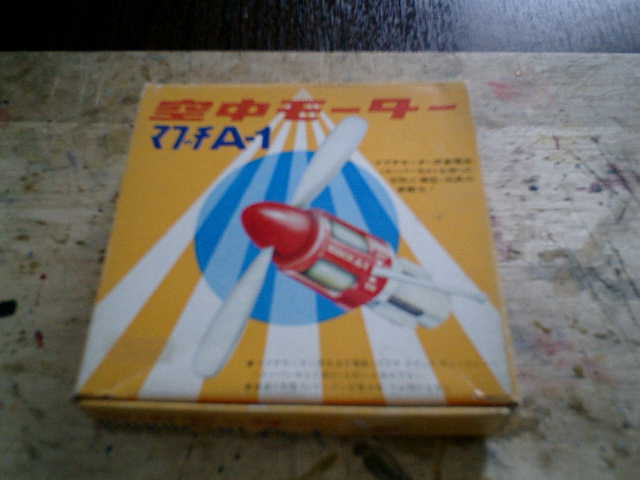 ◇◇Taka袋◇◇ ◇ごちゃまぜ ・ いろいろ 袋◇ ◇空中モーター